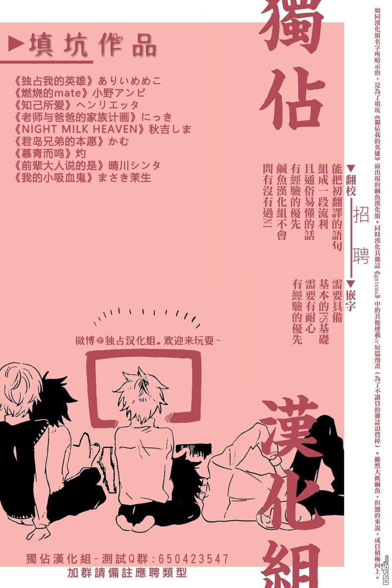 NIGHT MILK HEAVEN 第3话 第27页