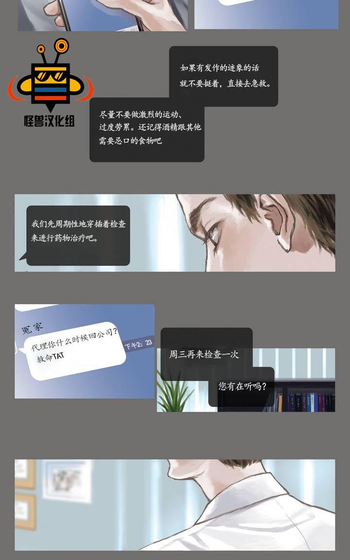 厌倦 预告 第2页