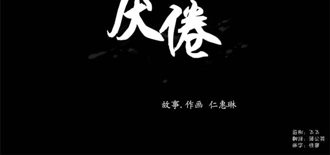 厌倦 第1话 第2页