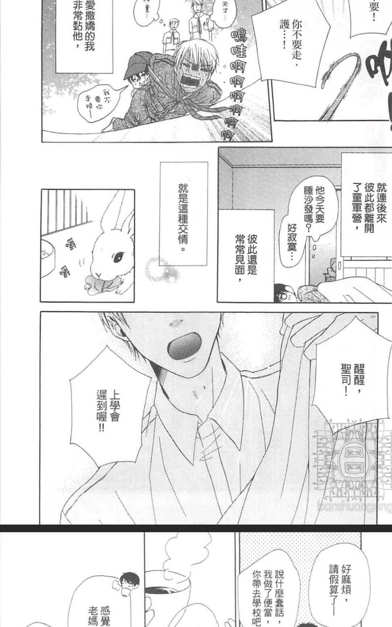兔子与绳索 第1卷 第18页