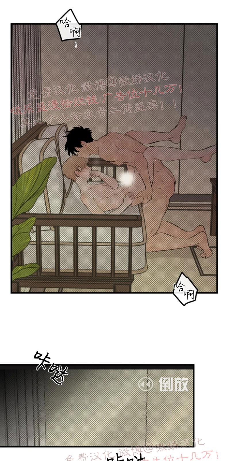 不完全变态 第49话 第25页