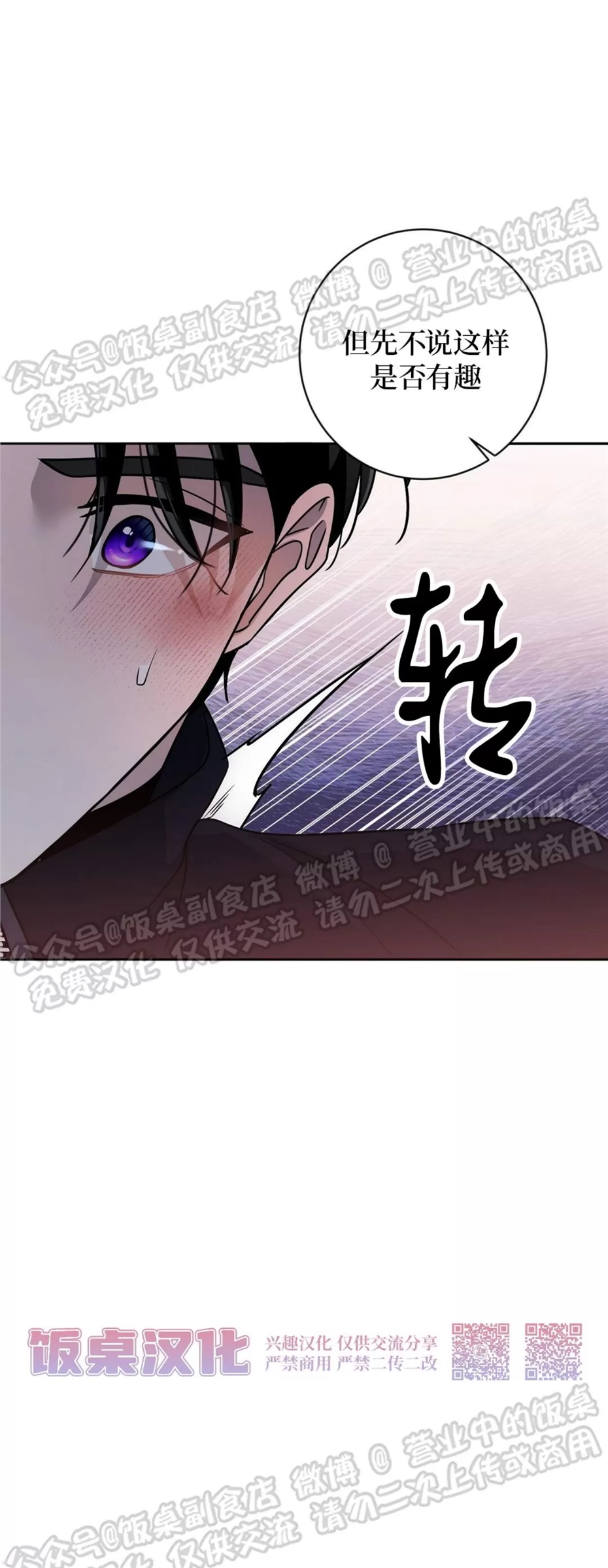 Nameless无名 第09话 第13页