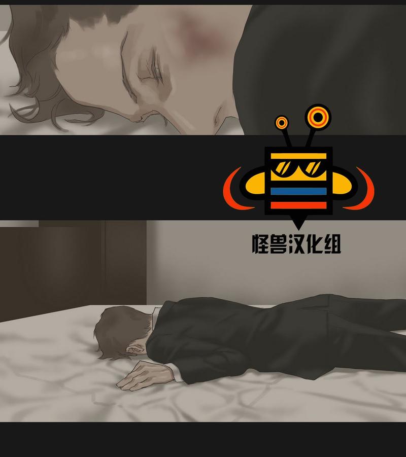 厌倦 第18话 第23页