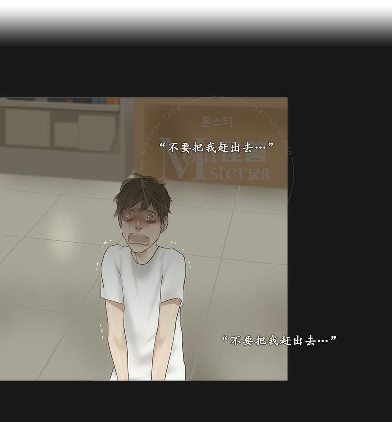 厌倦 第46话 第7页