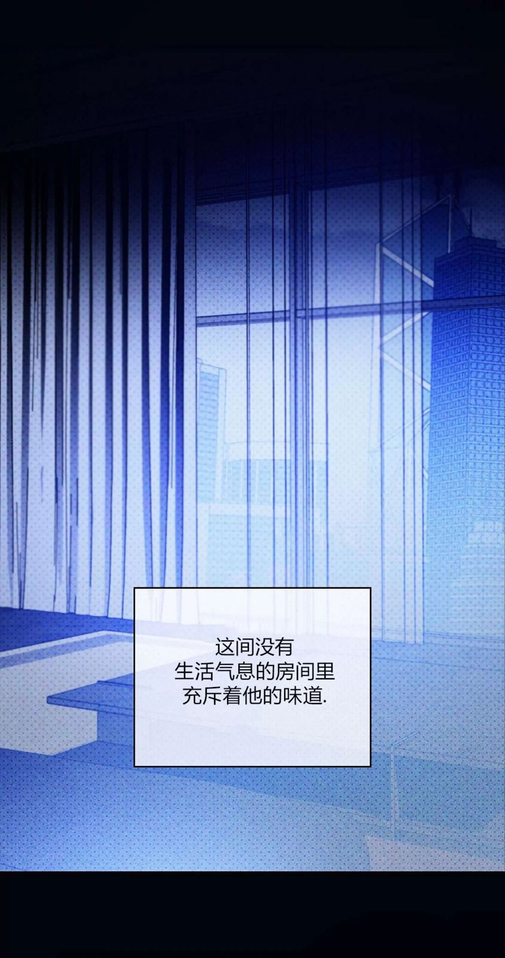 绿色镌像 第14话 第2页