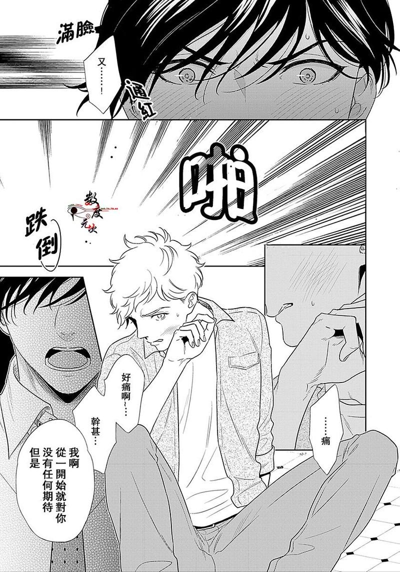 爱恶作剧的手已经蠢蠢欲动啦/恶作剧的手就是不想停下来 第2话 第13页