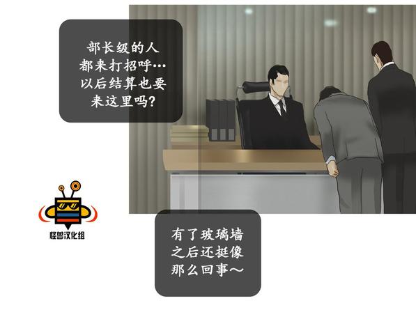 厌倦 第33话 第13页