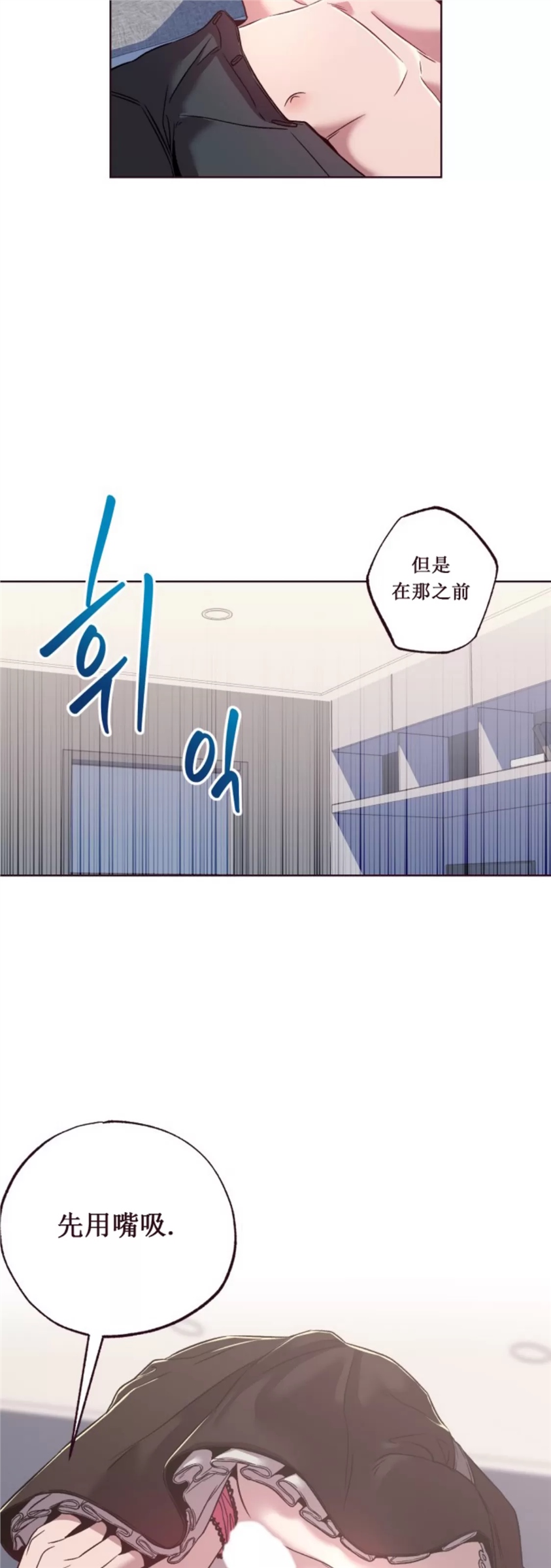 坠落 第25话 第21页