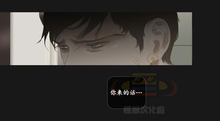 厌倦 第51话 第28页