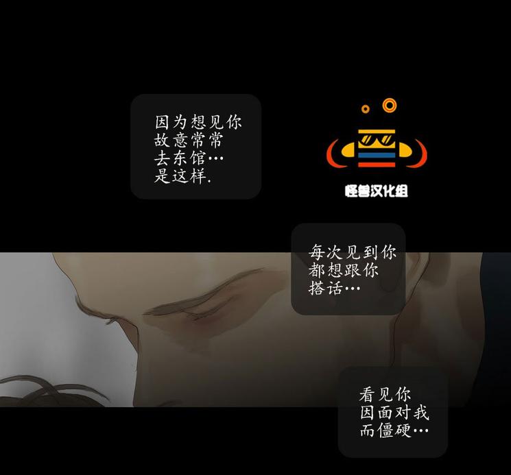 厌倦 第27话 第18页