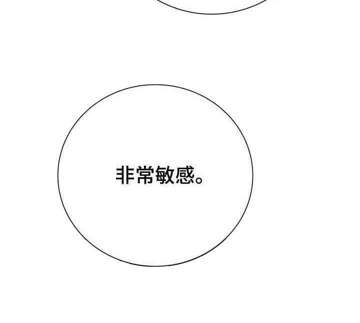 七号男人 第20话 第2页