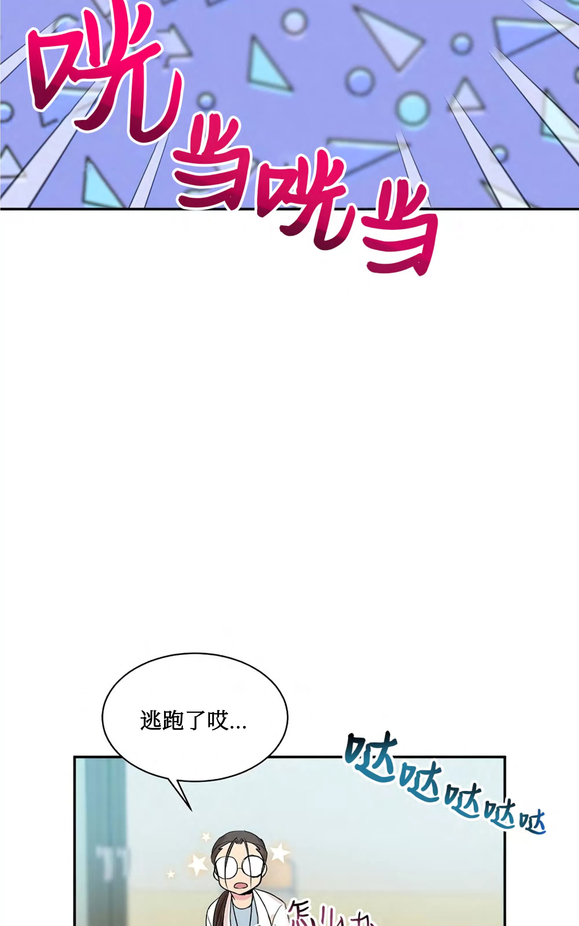 我的狗狗男孩 第1话 第22页