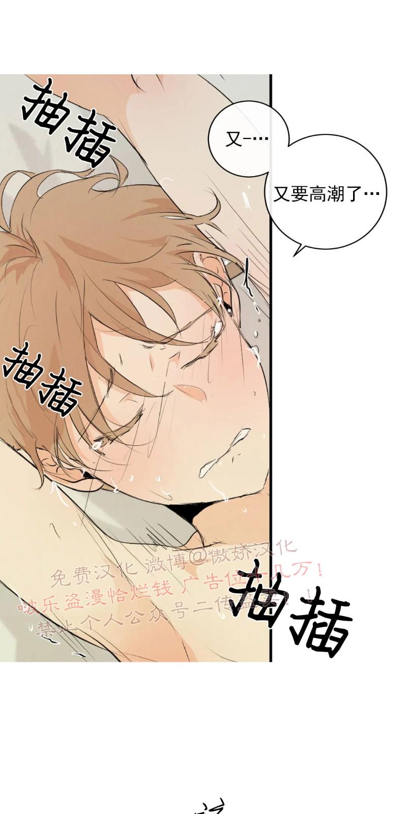 不完全变态 第49话 第6页