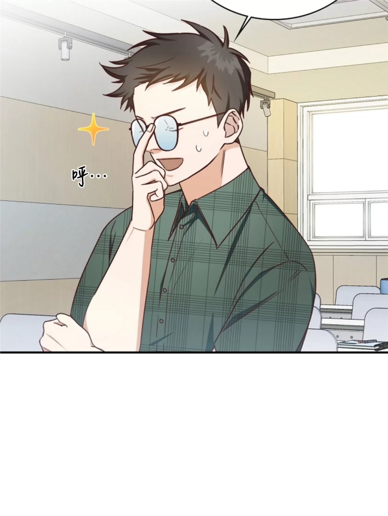Deprive 第06话 第7页