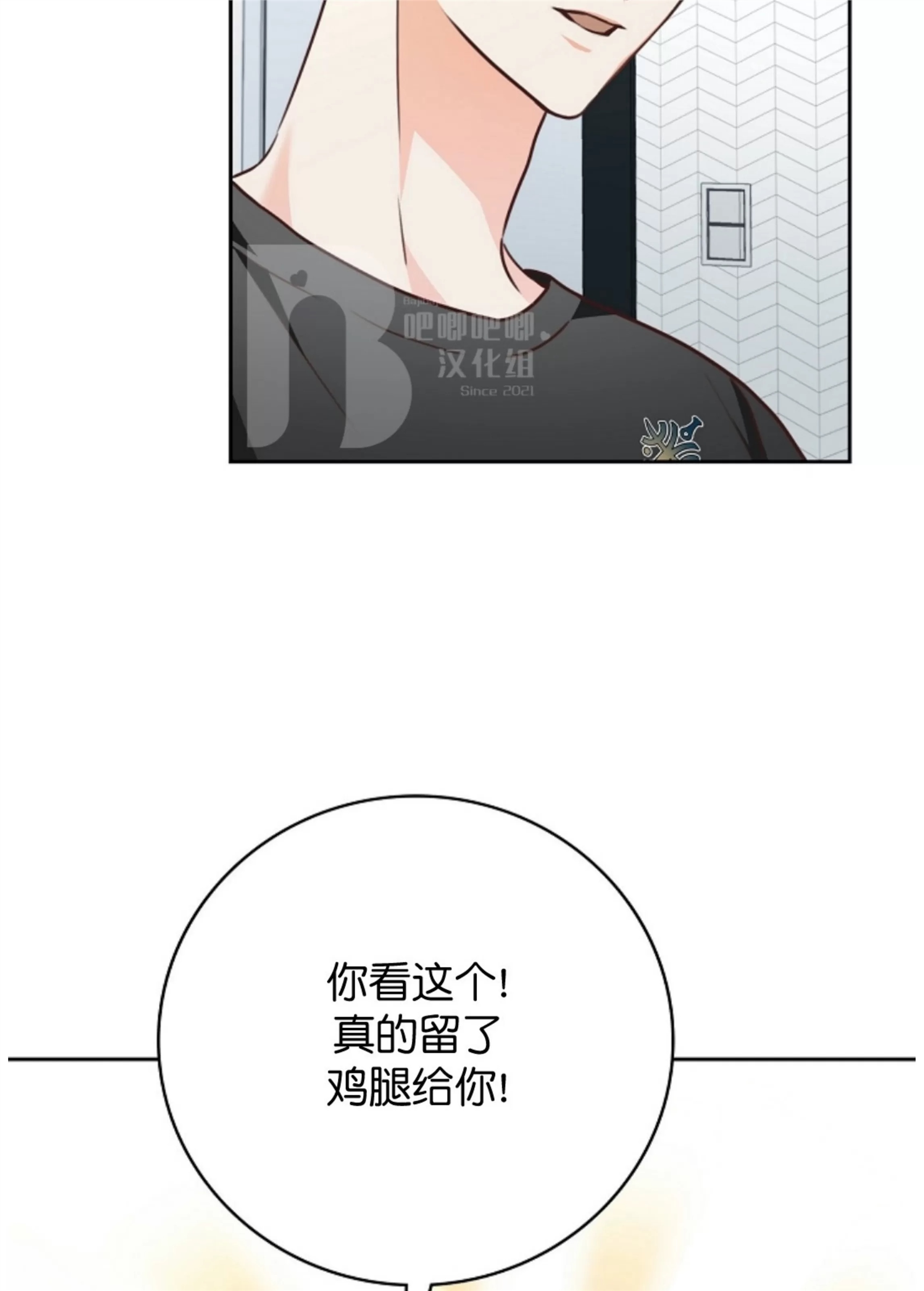 Deprive 第16话 第29页