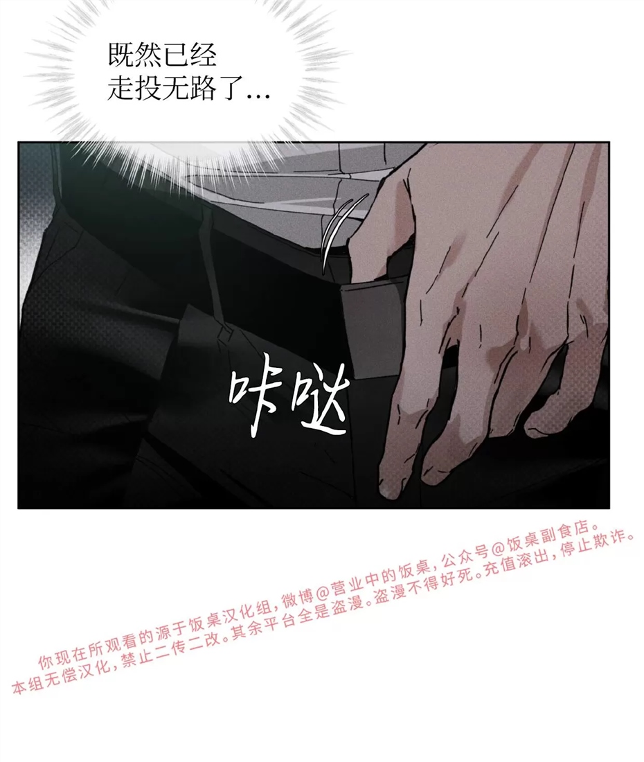 代号Anastasia 第07话 第4页