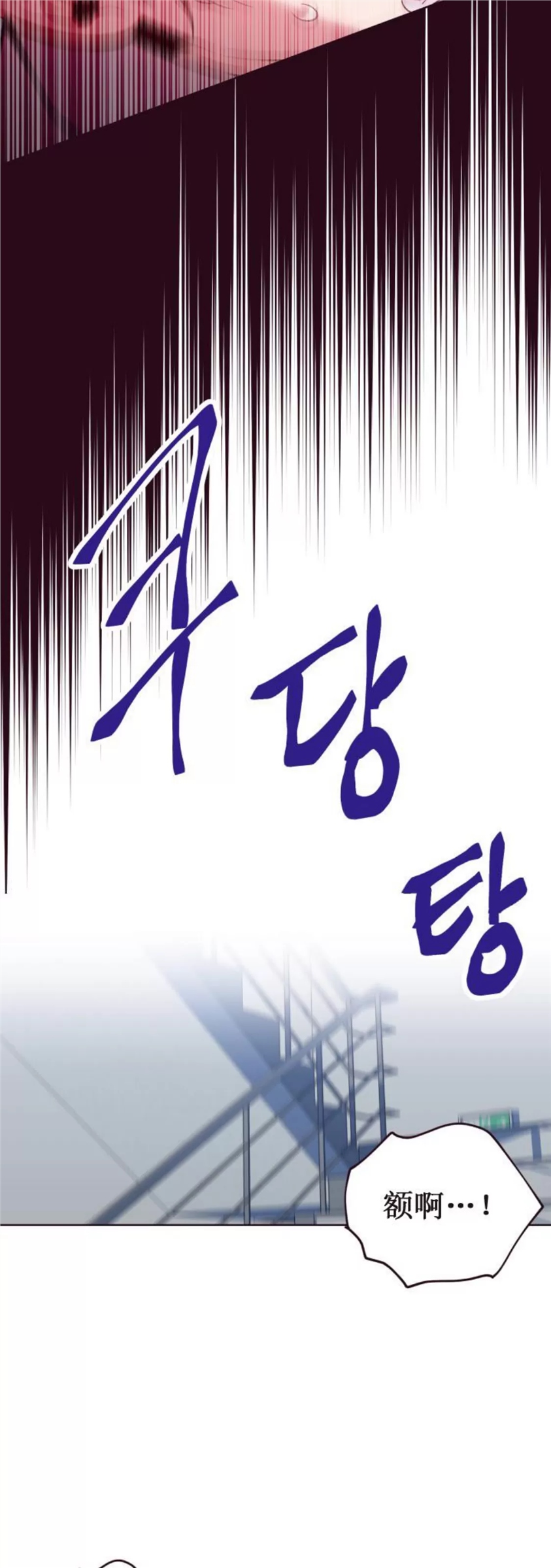 坠落 第27话 第10页
