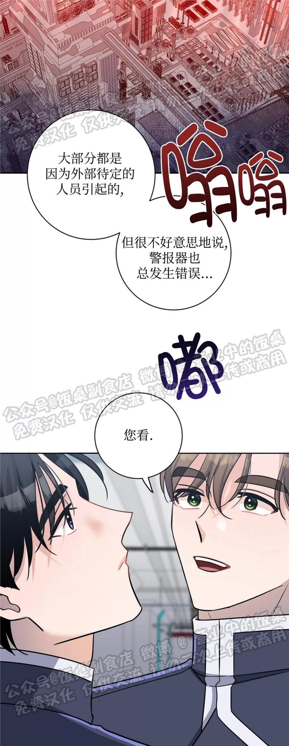 Nameless无名 第07话 第18页