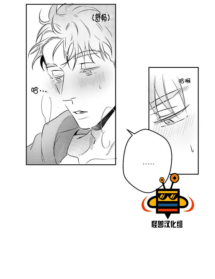 今天也在下雨 第7话 第15页