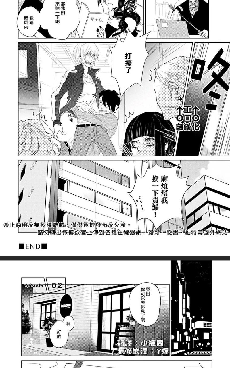 纯爱漫画 第1卷 第26页