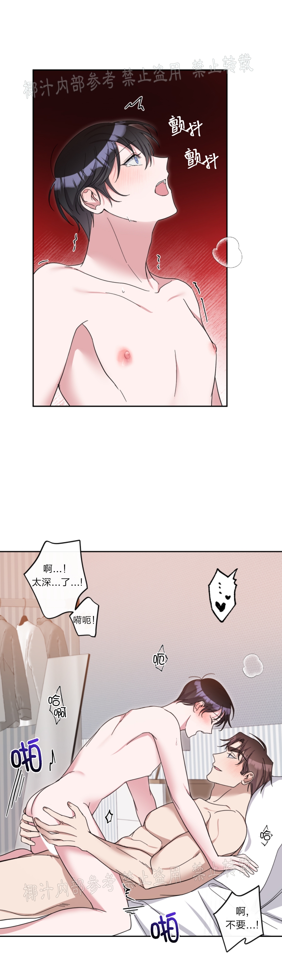 待在我身边，亲爱的 第27话 第14页