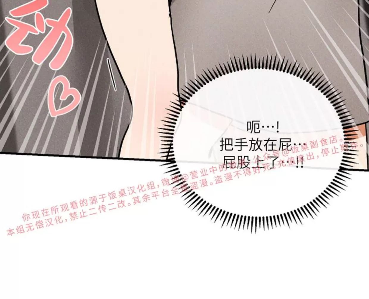 明泰小子卷死他 第8话 第30页