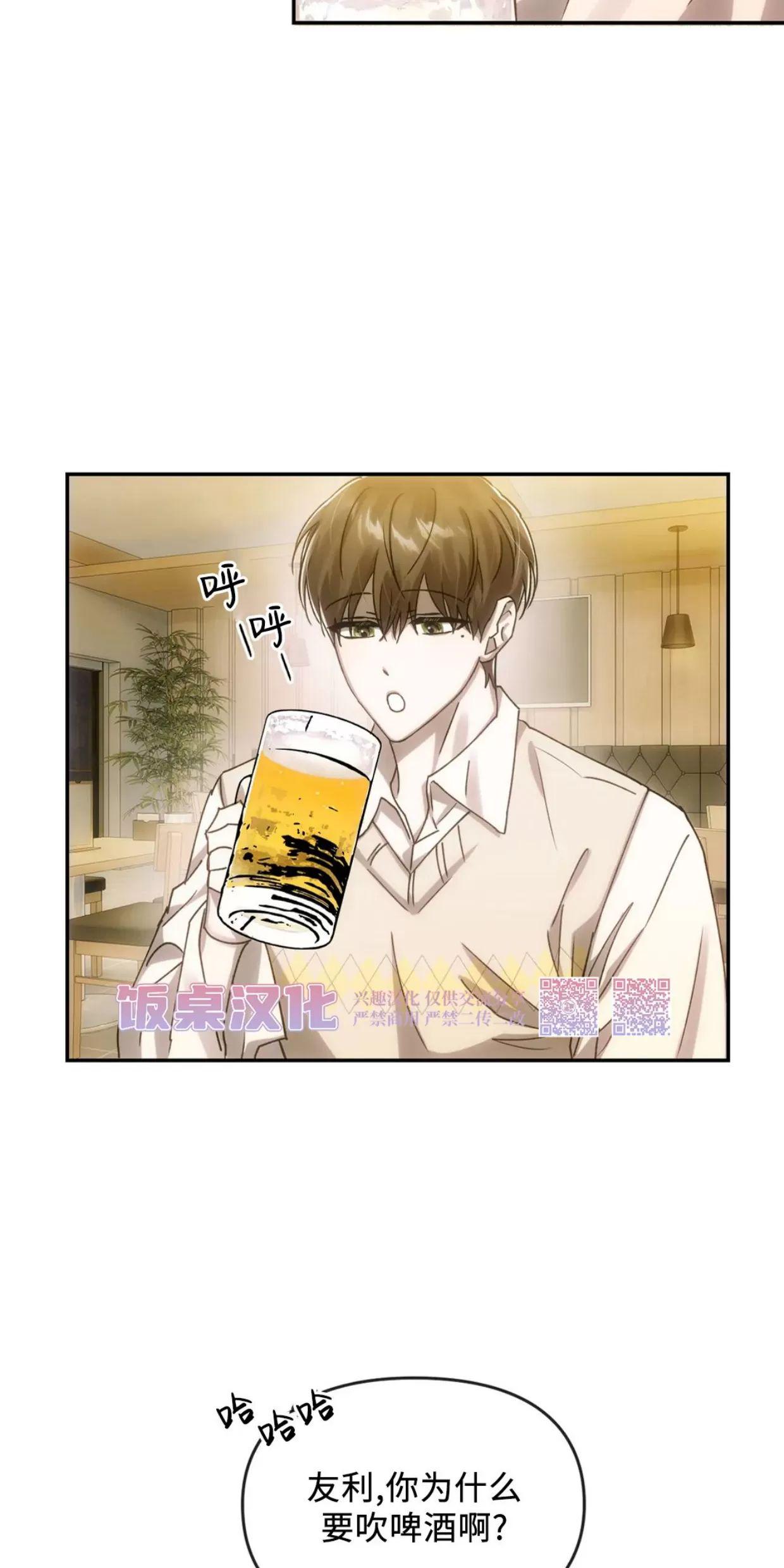 我们的转世 第06话 第27页