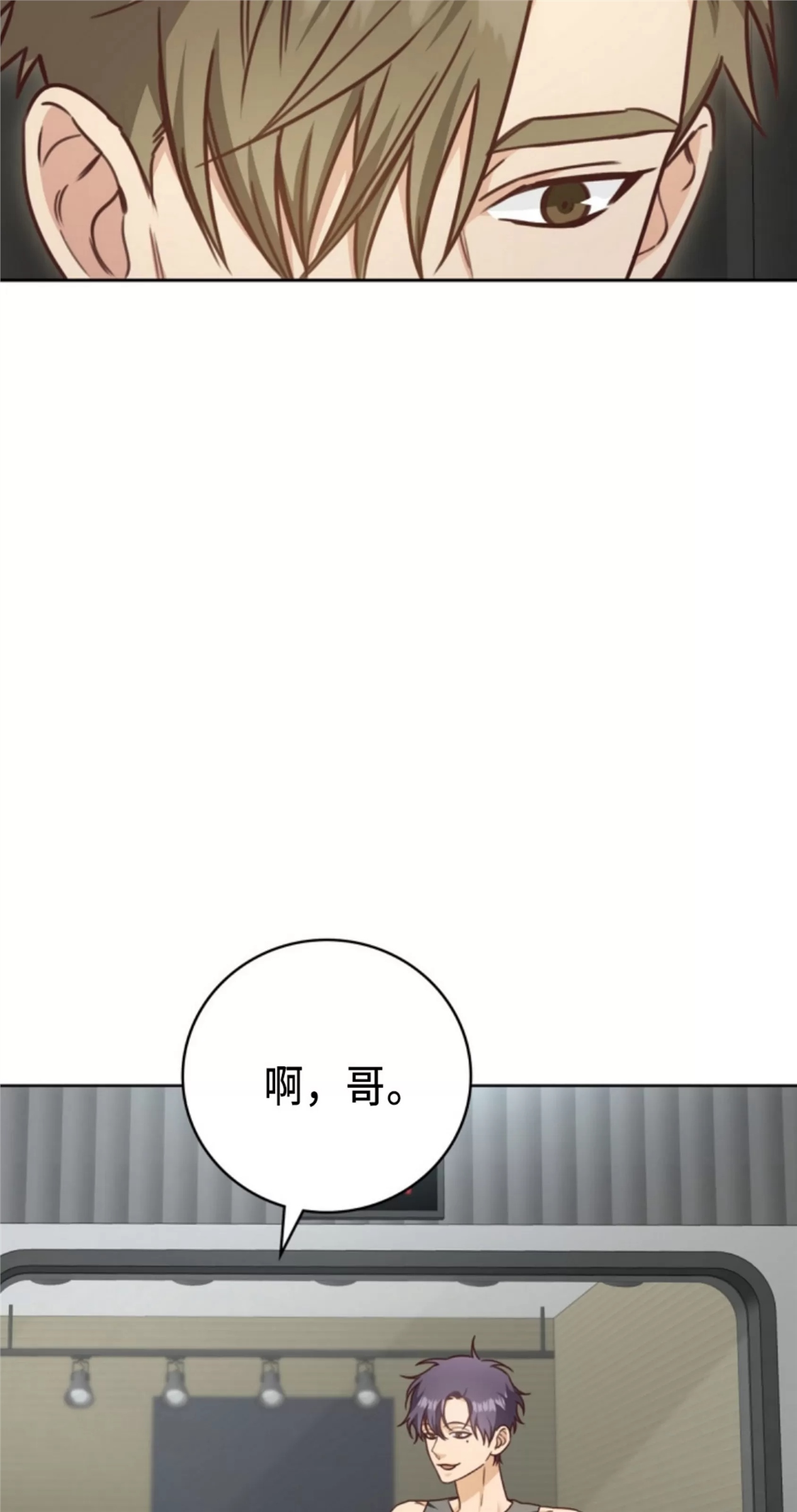 Deprive 第20话 第1页