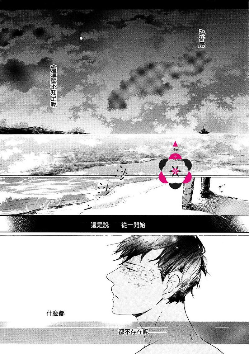 DANCING COLORS 第1话 第23页