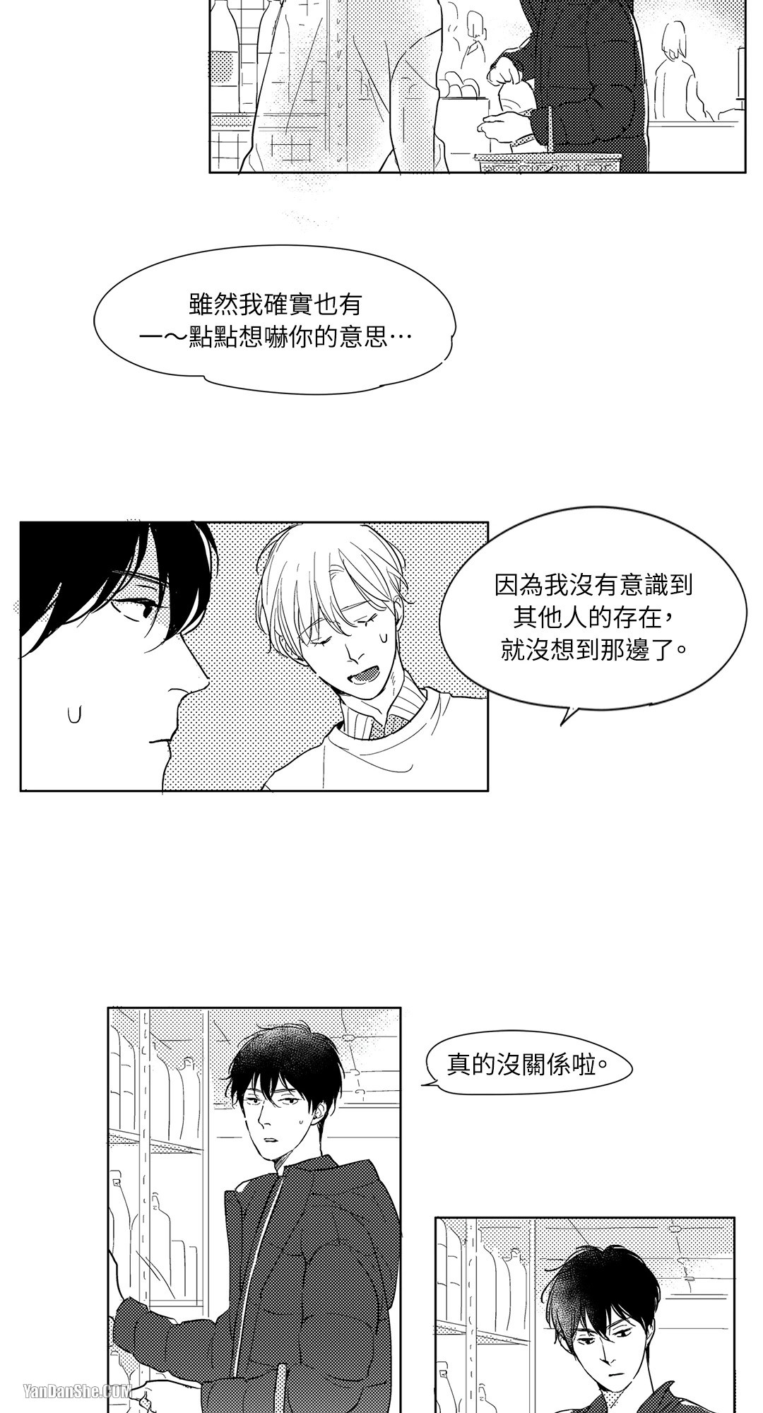 49日 第4话 第8页
