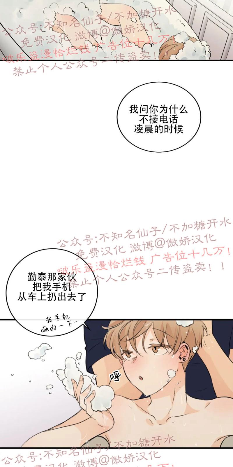 不完全变态 第34话 第30页