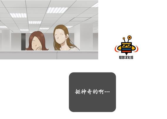 厌倦 第33话 第12页