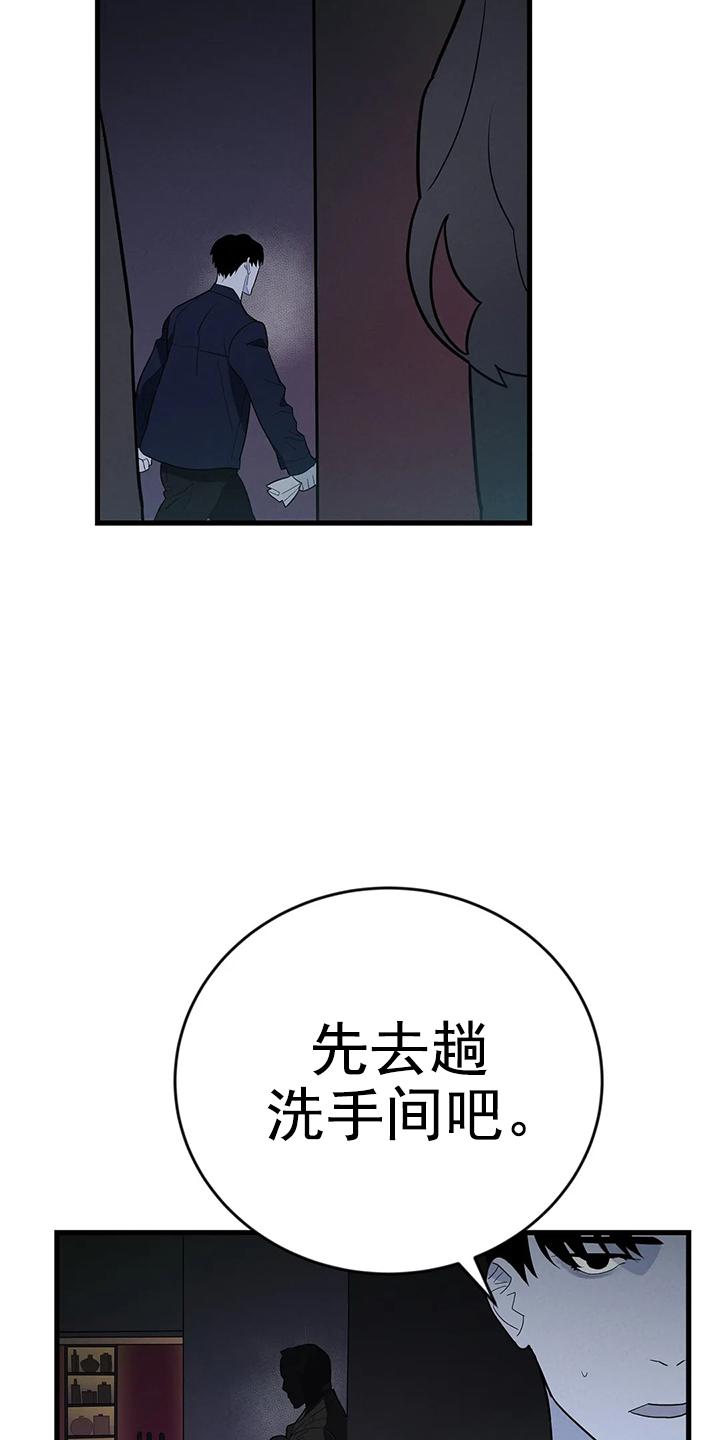 七号男人 第6话 第14页