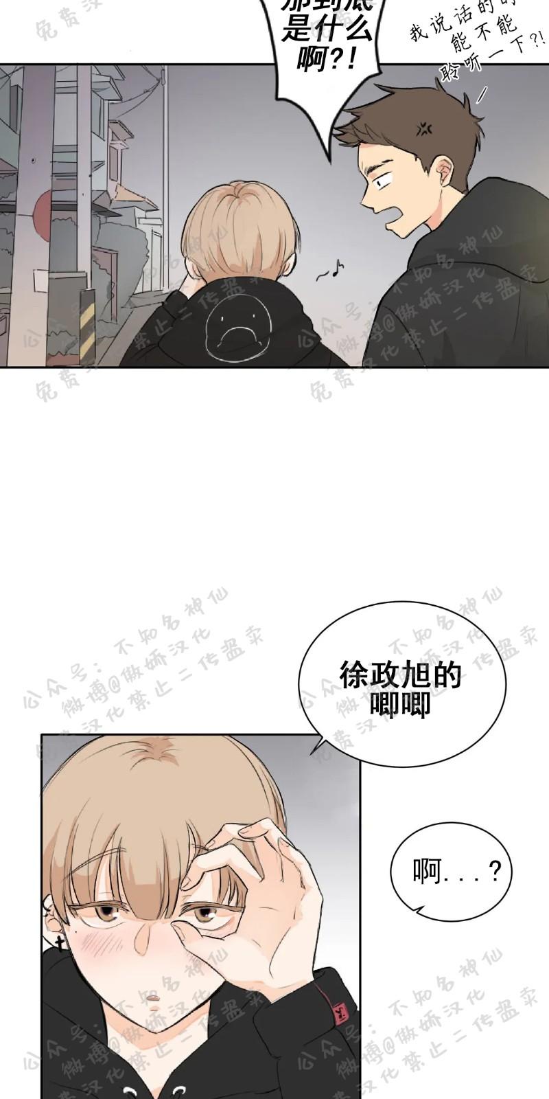 不完全变态 第4话 第12页