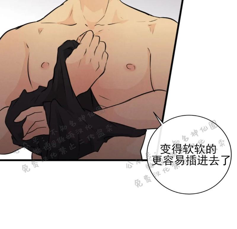 不完全变态 第39话 第15页
