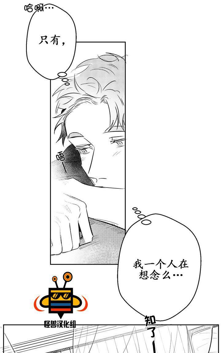 今天也在下雨 第7话 第28页
