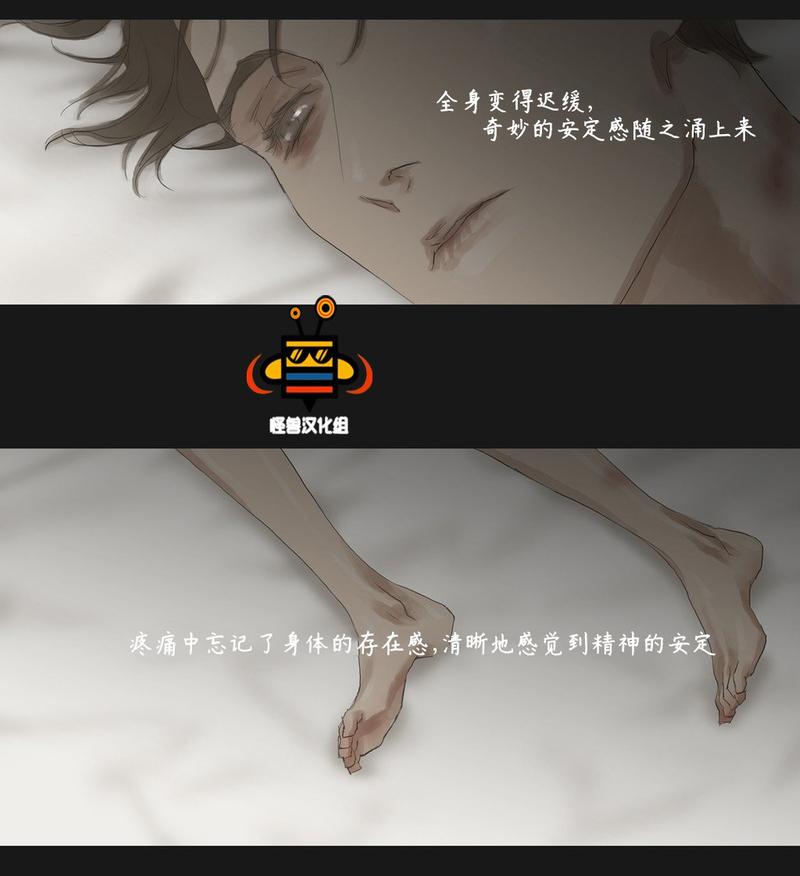 厌倦 第39话 第27页