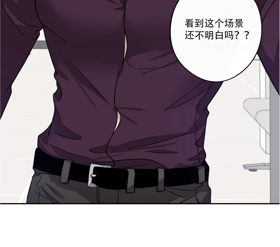 待在我身边，亲爱的 第31话 第30页
