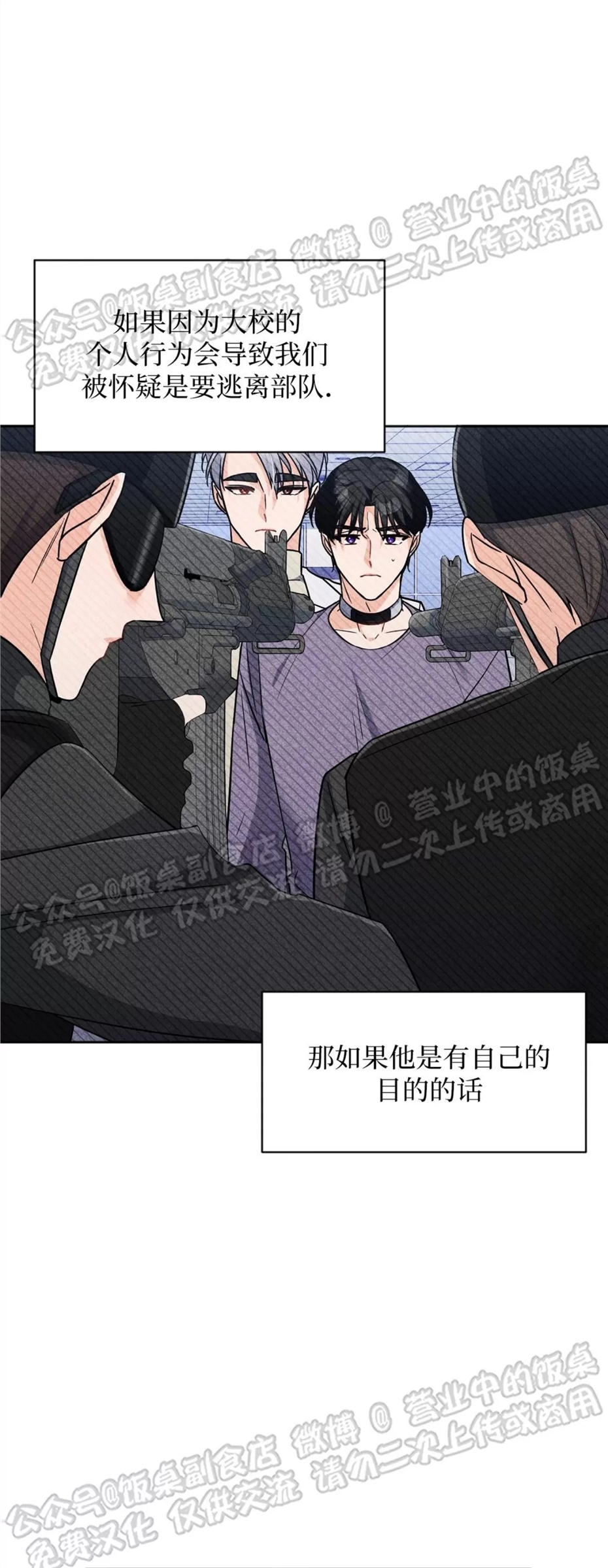 Nameless无名 第17话 第17页