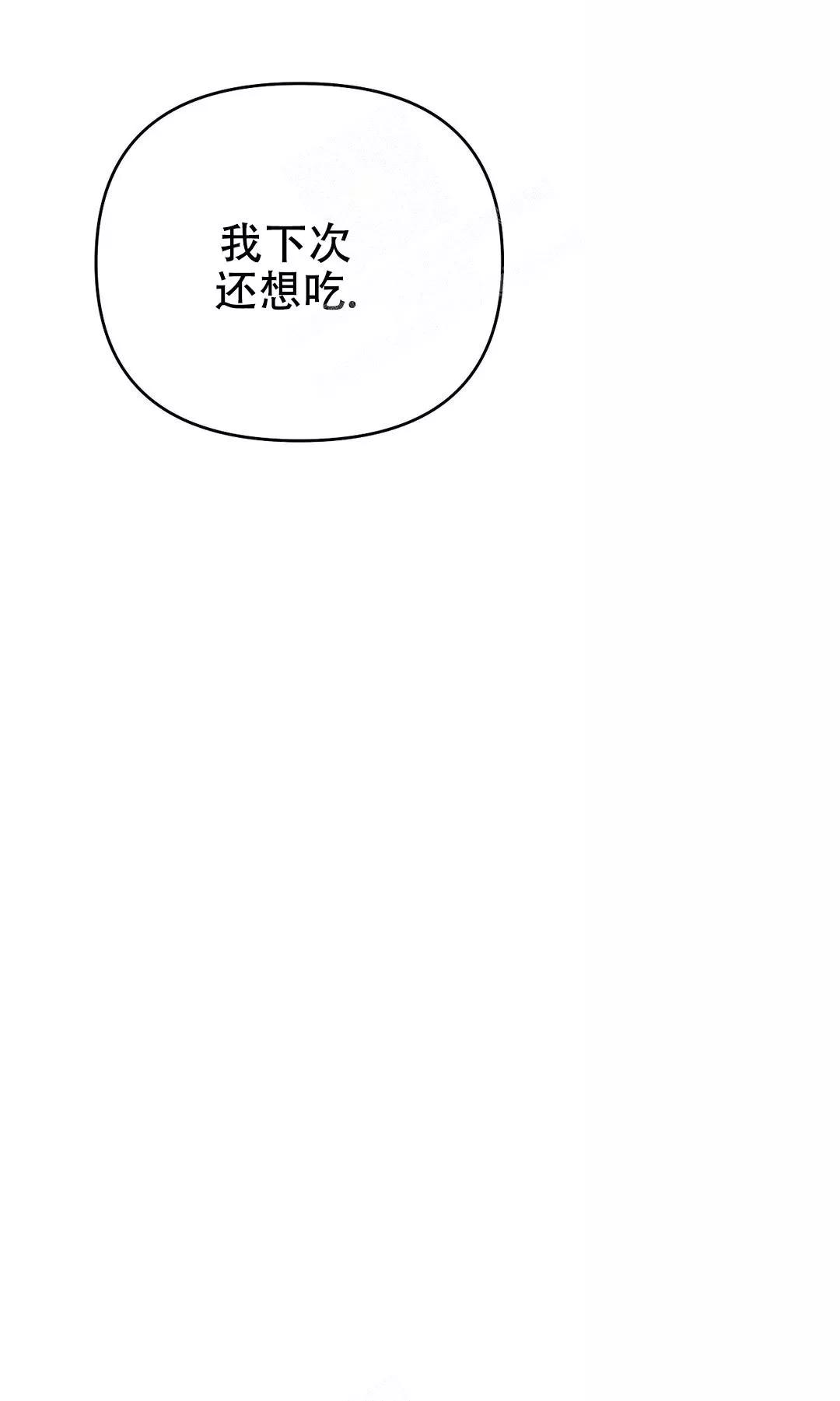 七号男人 第55话 第14页