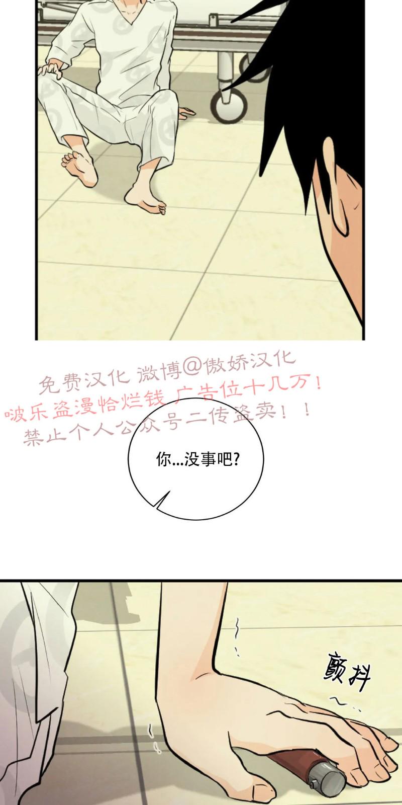 不完全变态 第47话 第19页