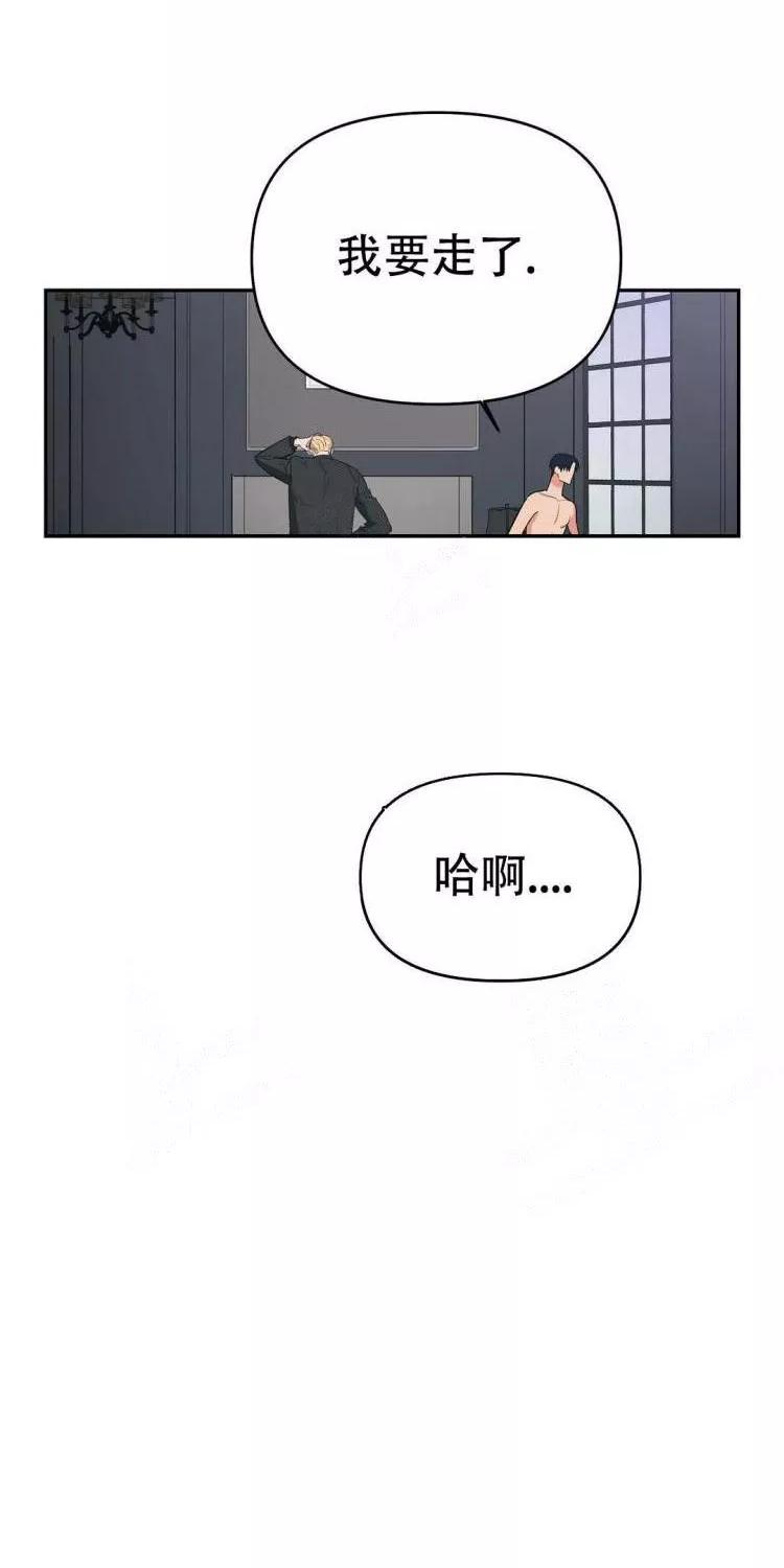 七号男人 第29话 第26页