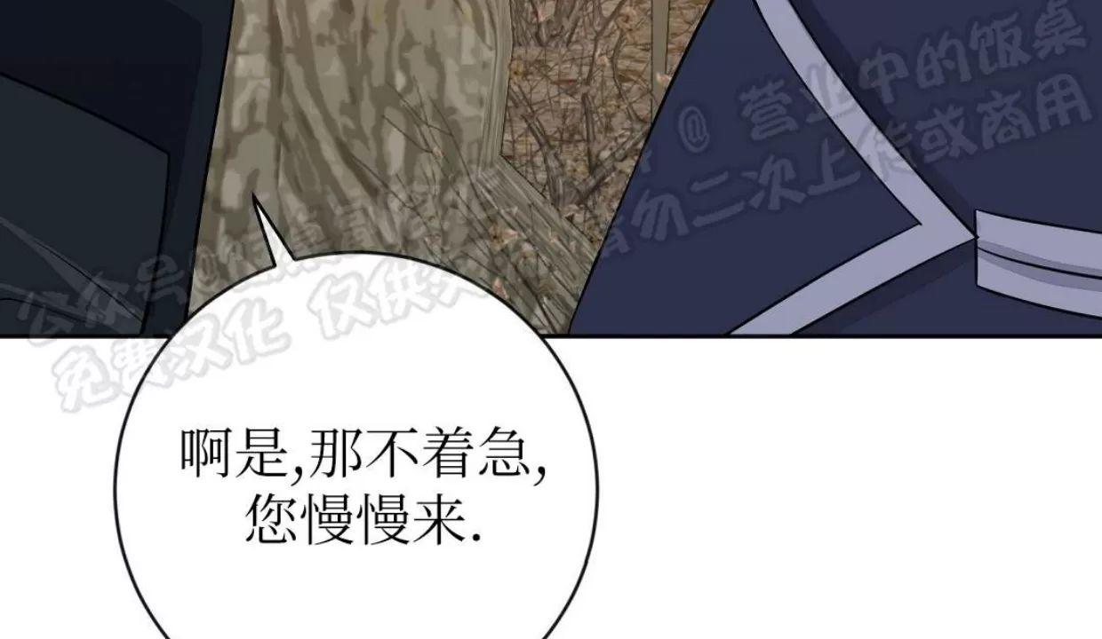 Nameless无名 第23话 第6页