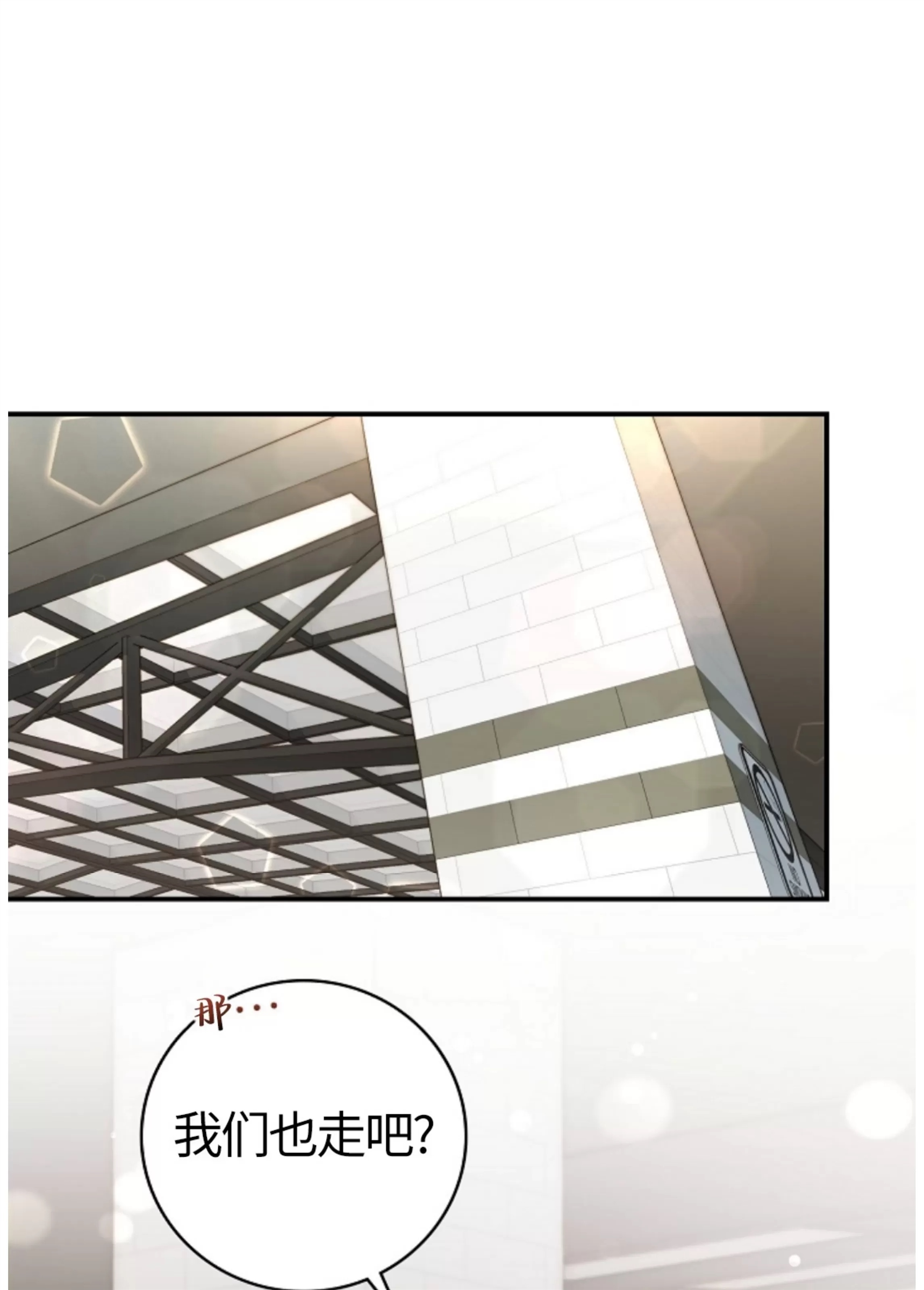 Deprive 第34话 第13页