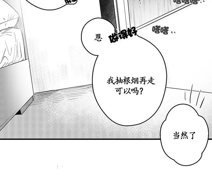 今天也在下雨 第5话 第23页