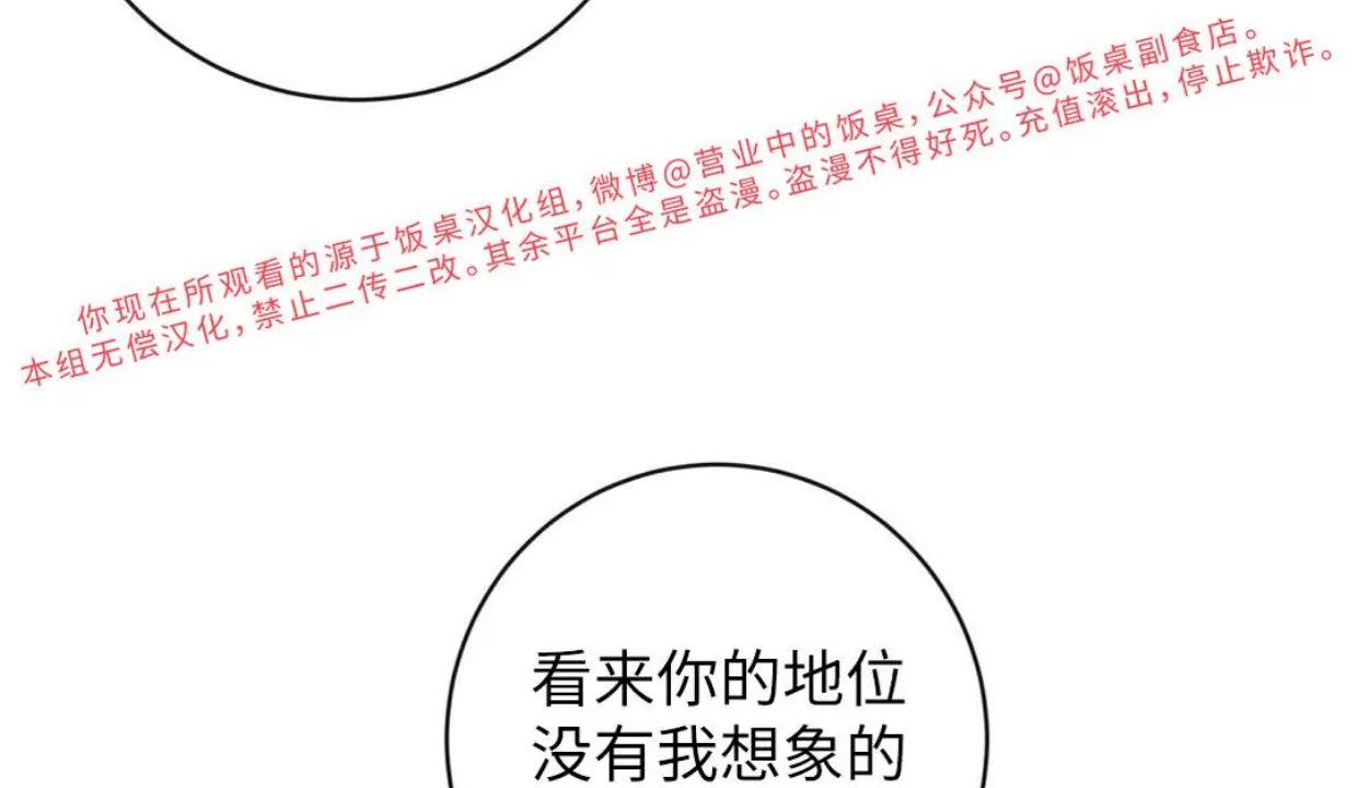 Nameless无名 第26话 第9页