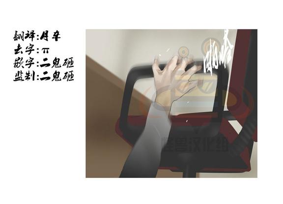 厌倦 第43话 第1页