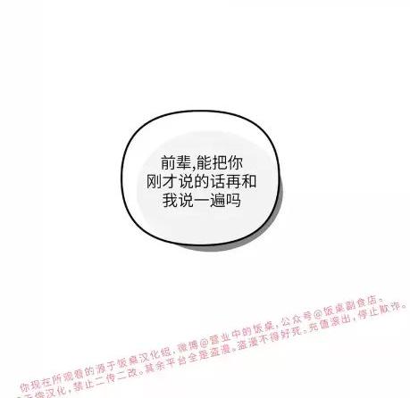 明泰小子卷死他 第7话 第16页