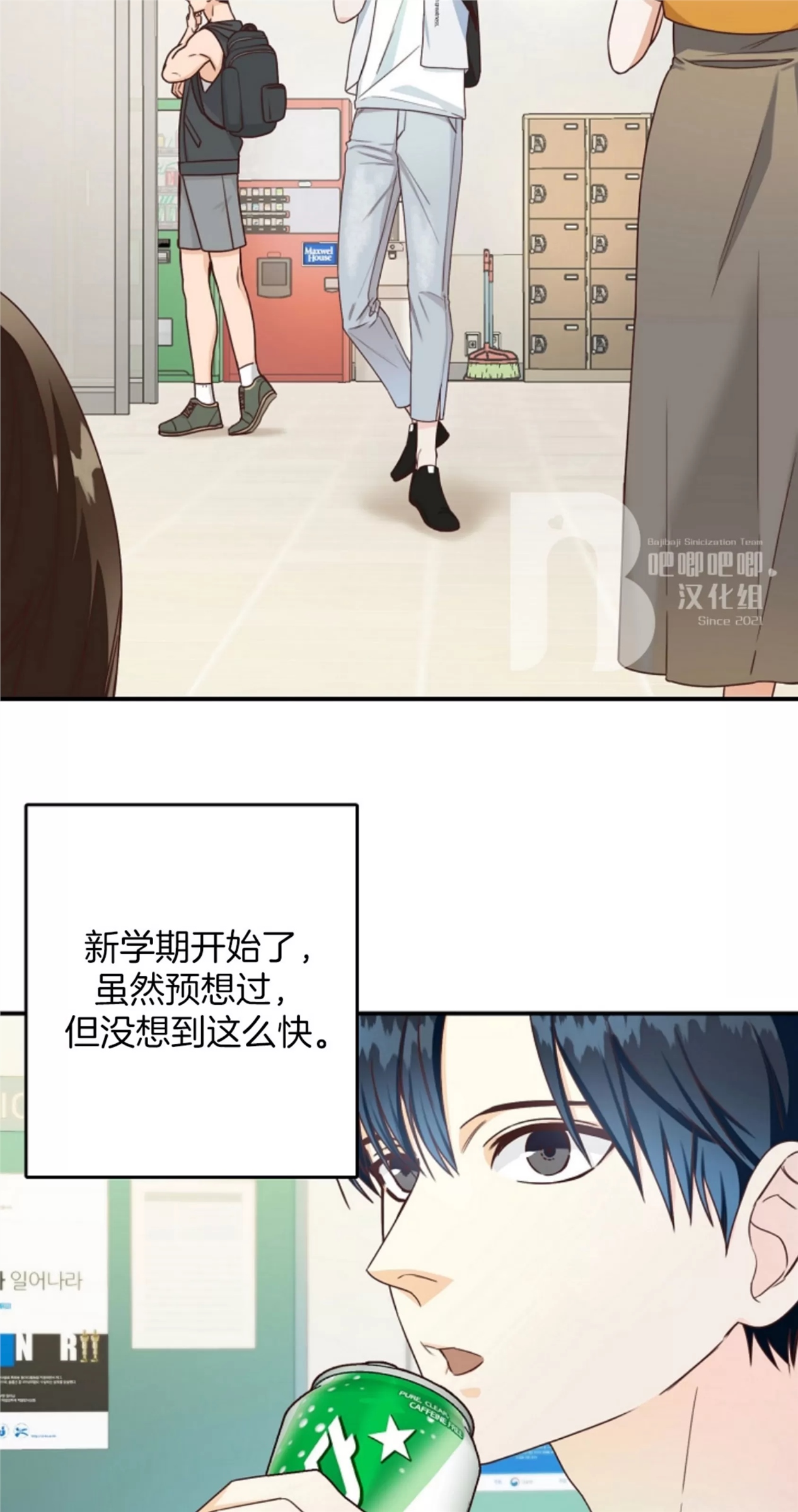 Deprive 第05话 第28页