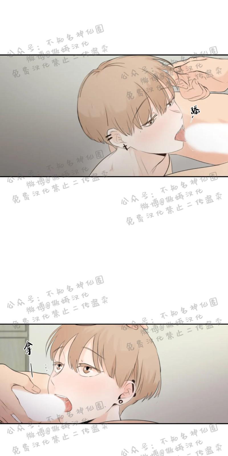 不完全变态 第14话 第4页
